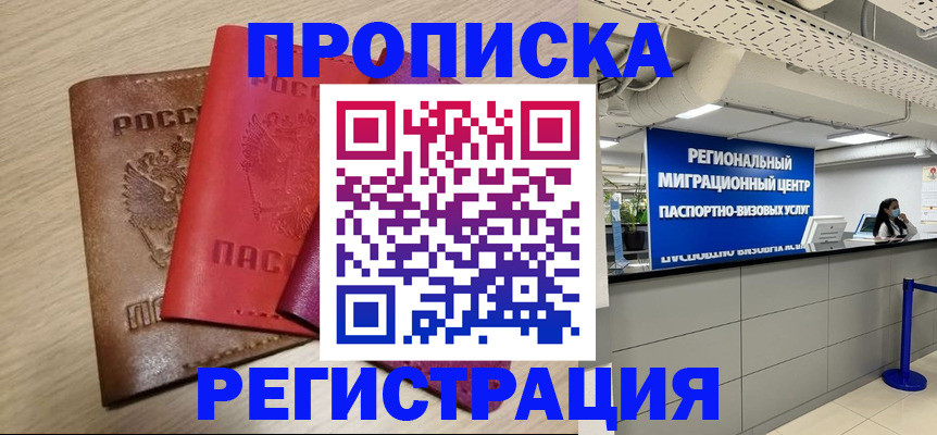 регистрация для школы в Оби