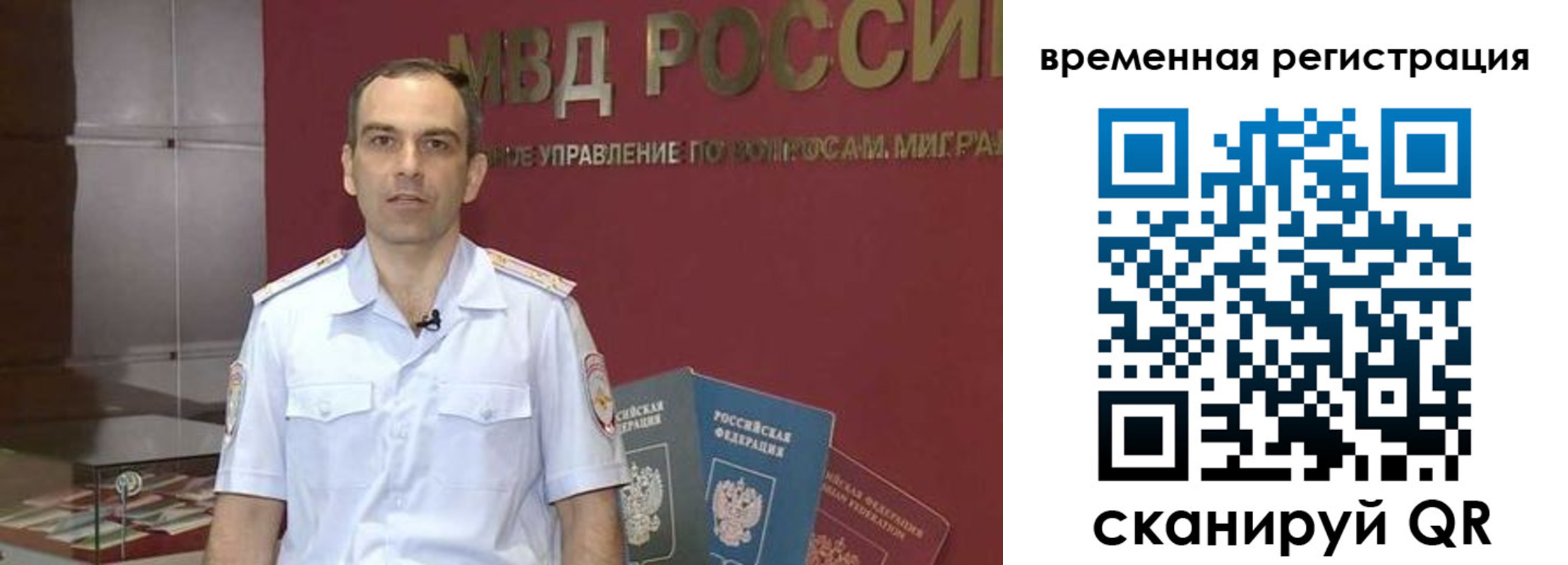 прописка паспорт в Оби