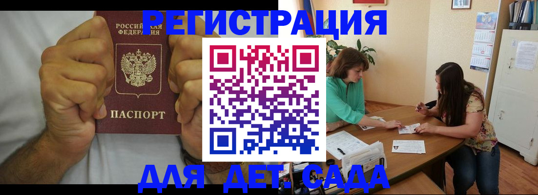 временная регистрация поиск в Оби