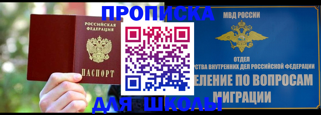 временная регистрация купить в Оби