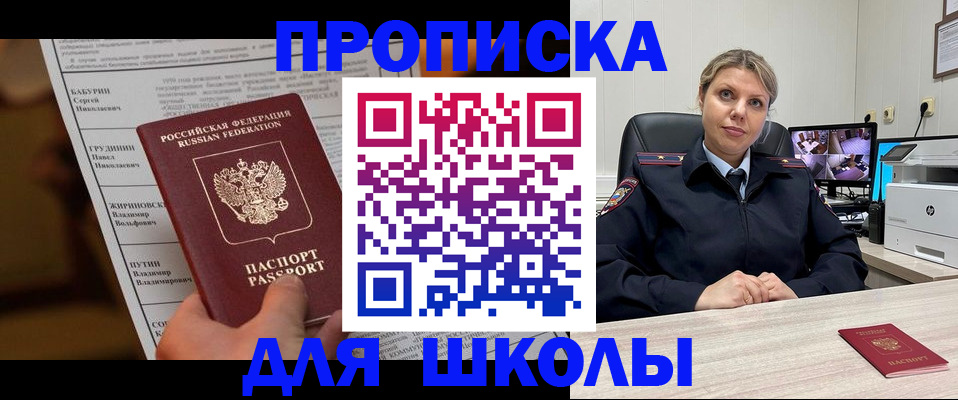 регистрация в Оби