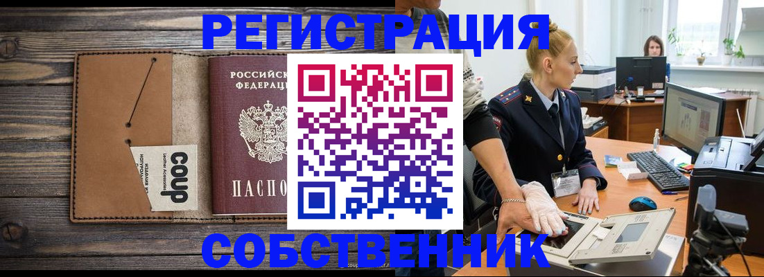 пропишу в квартире в Оби