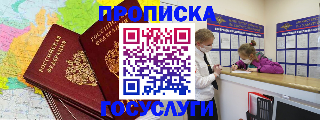 временная регистрация 2025 в Оби