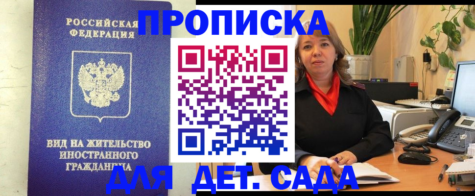 регистрация для школы в Оби