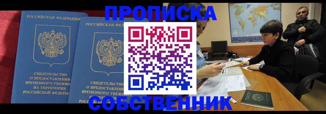 временная регистрация госуслуги в Оби